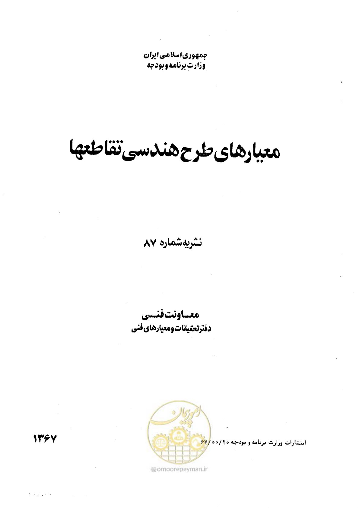 صفحه 2 از 289