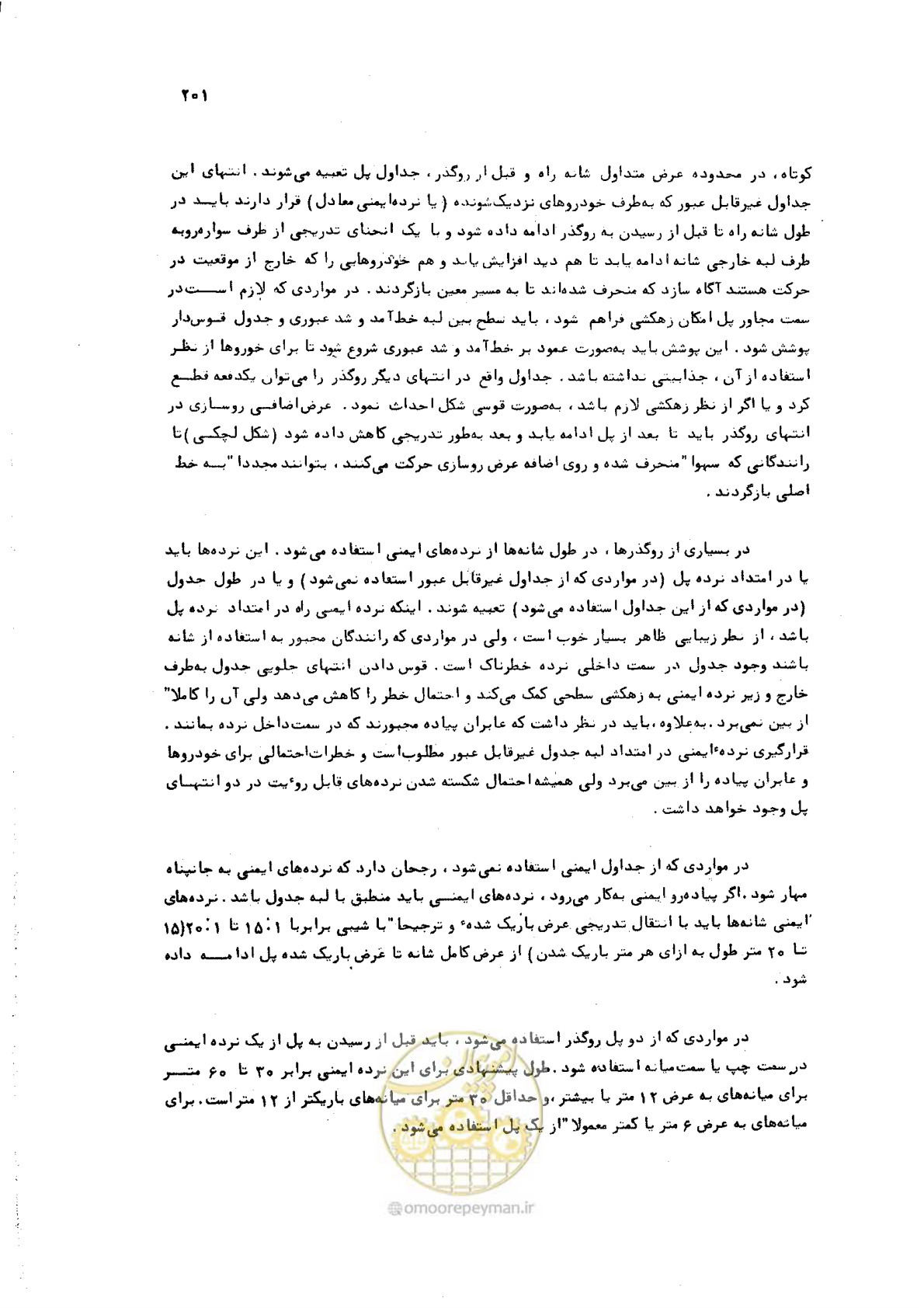 صفحه 201 از 289