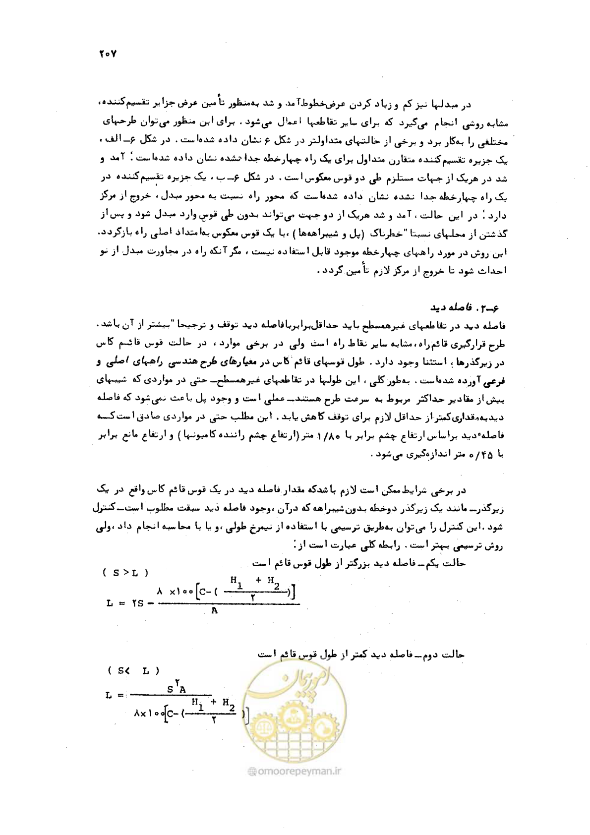 صفحه 207 از 289