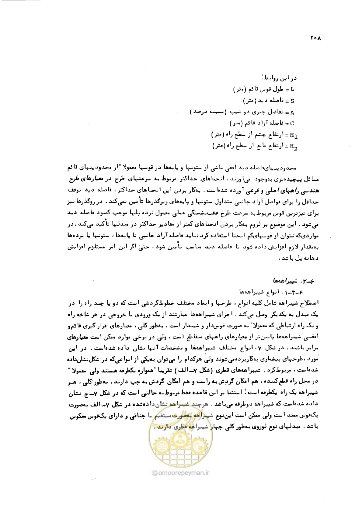صفحه 208 از 289