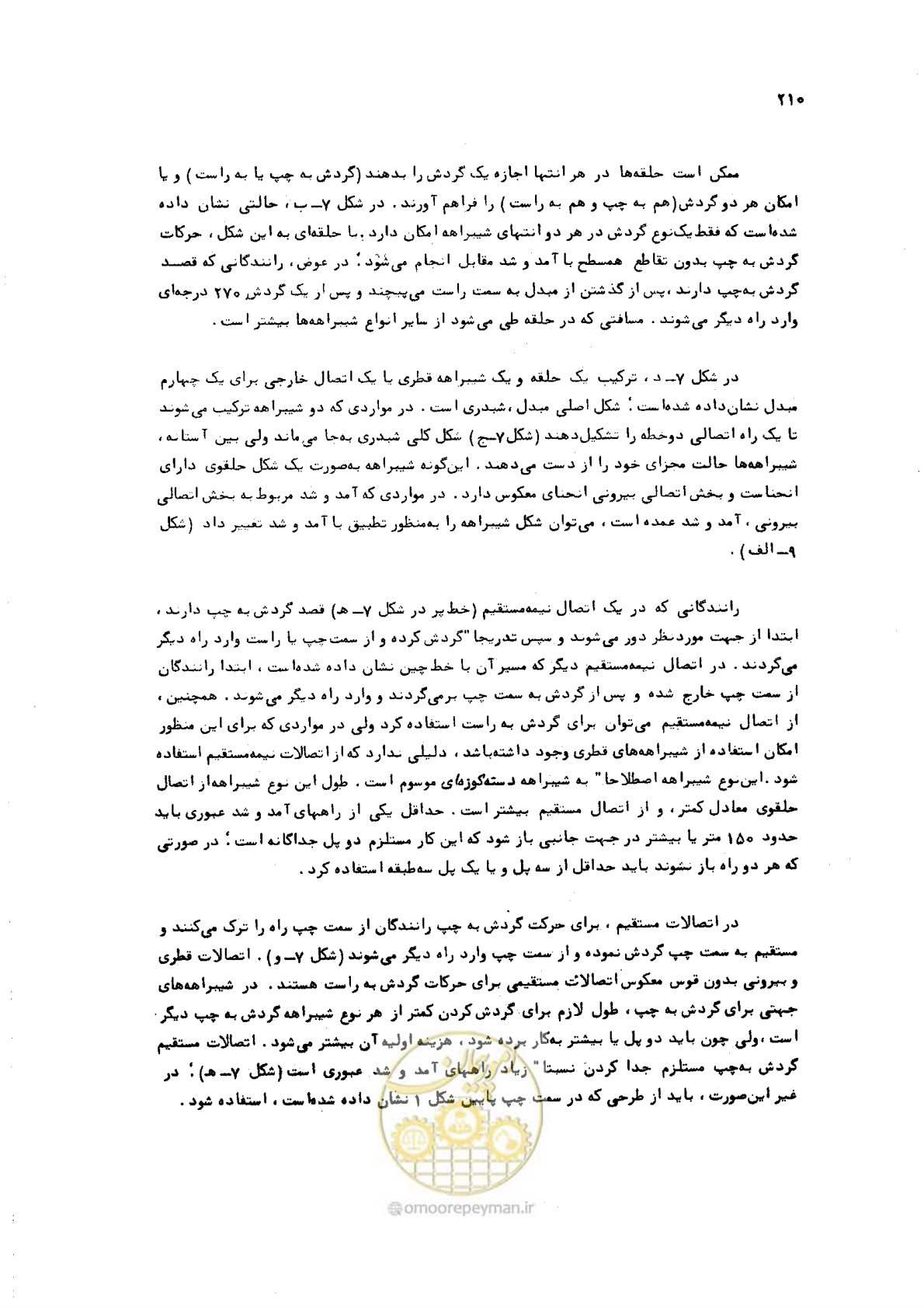 صفحه 210 از 289