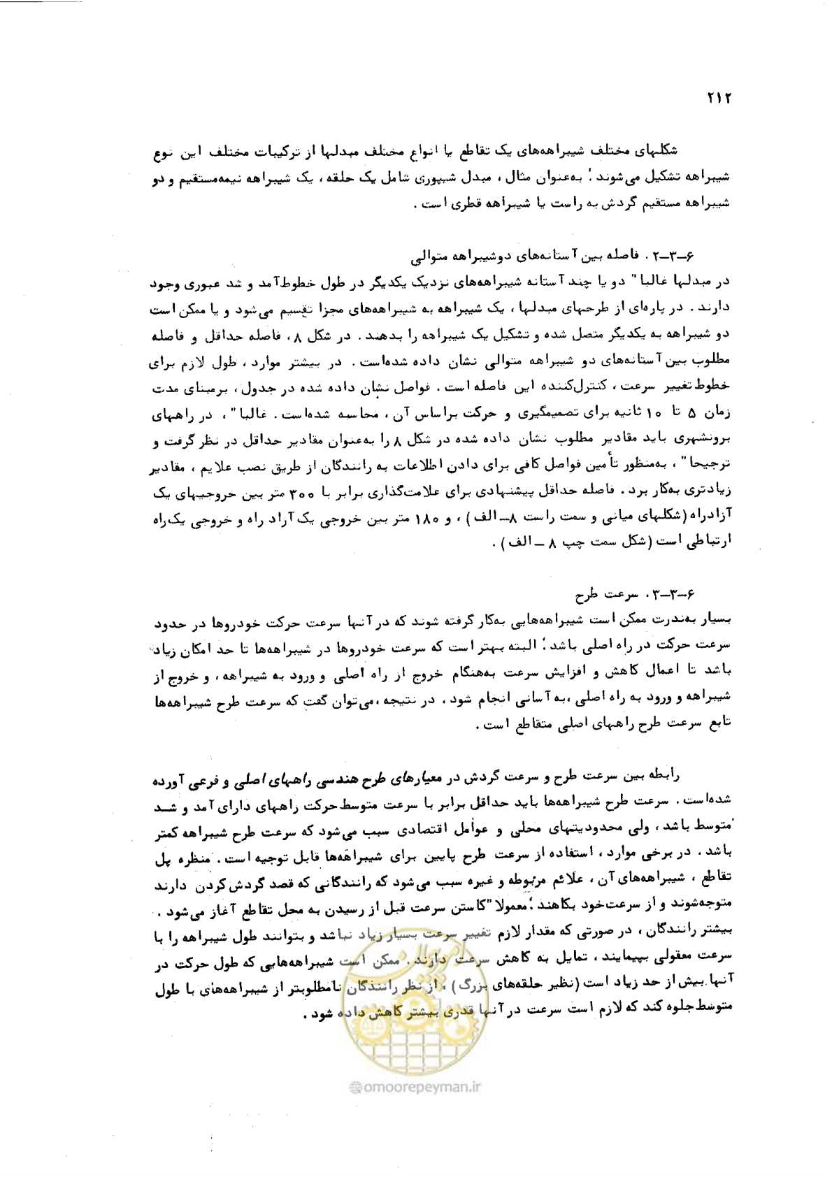 صفحه 212 از 289