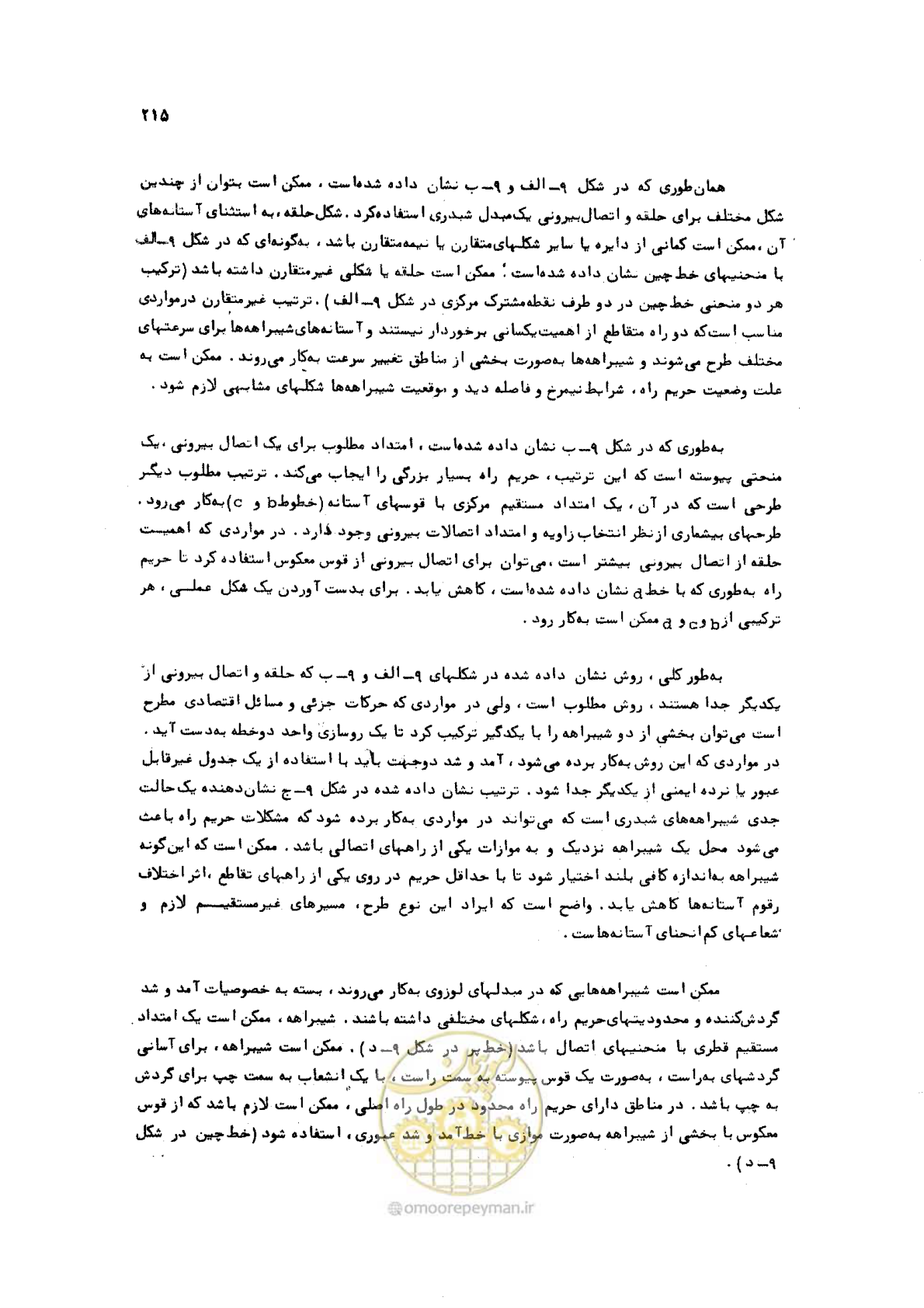 صفحه 215 از 289