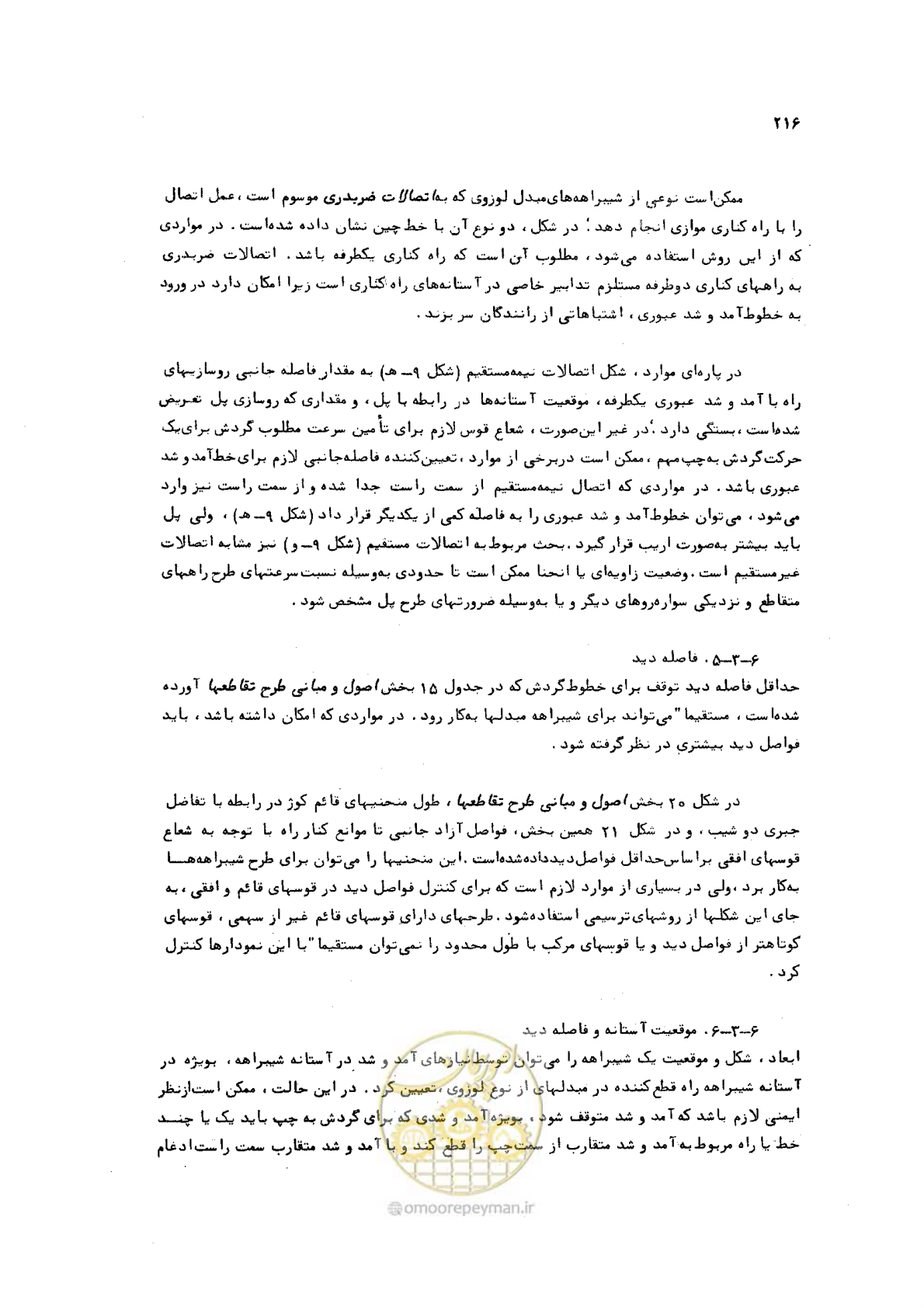 صفحه 216 از 289