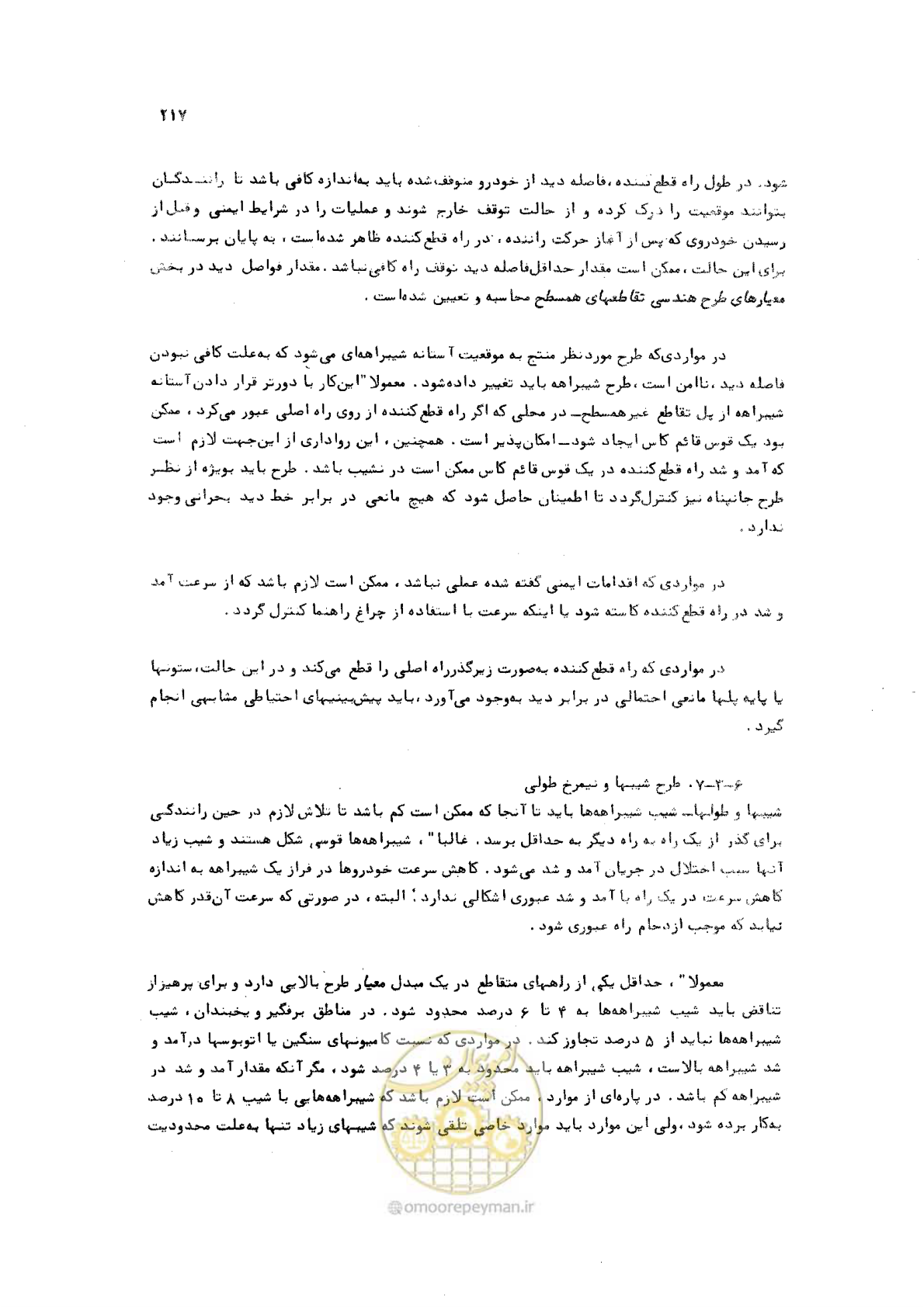 صفحه 217 از 289