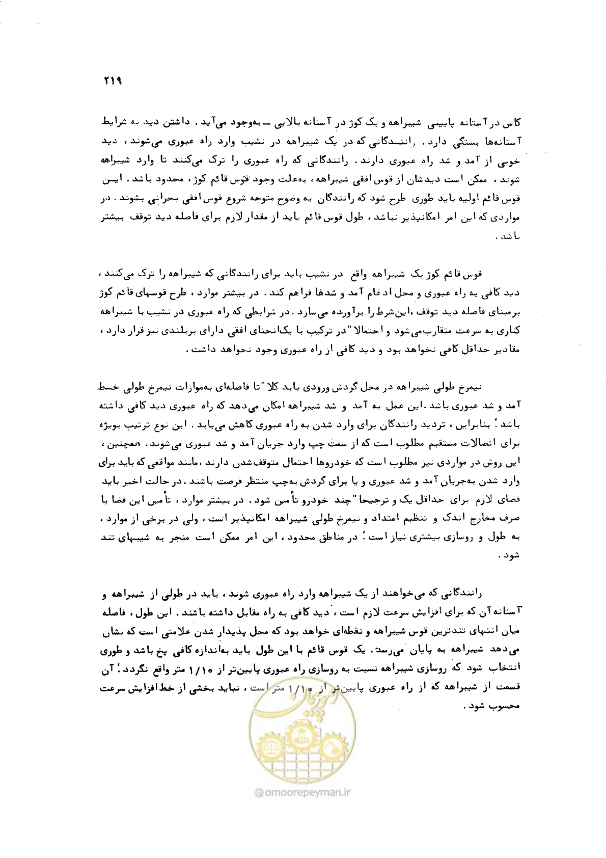 صفحه 219 از 289