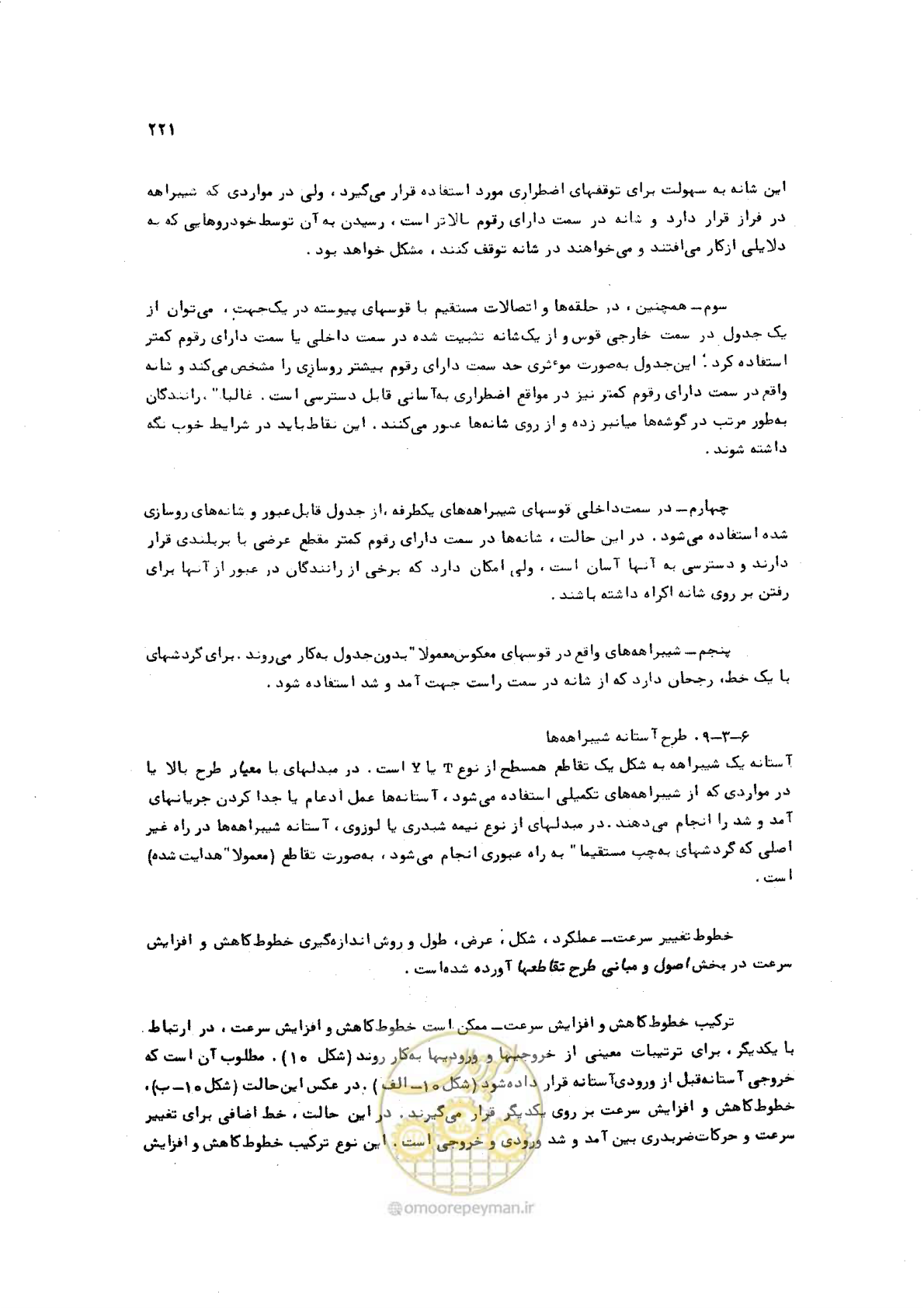 صفحه 221 از 289
