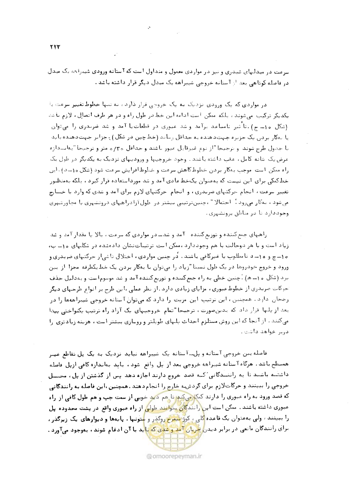 صفحه 223 از 289