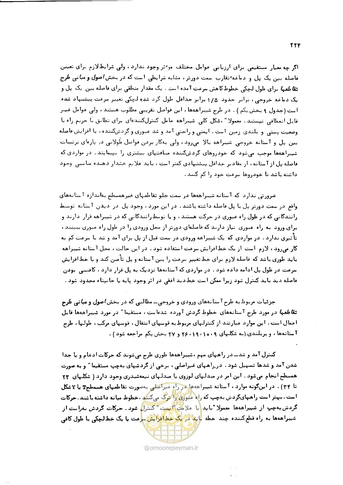 صفحه 224 از 289