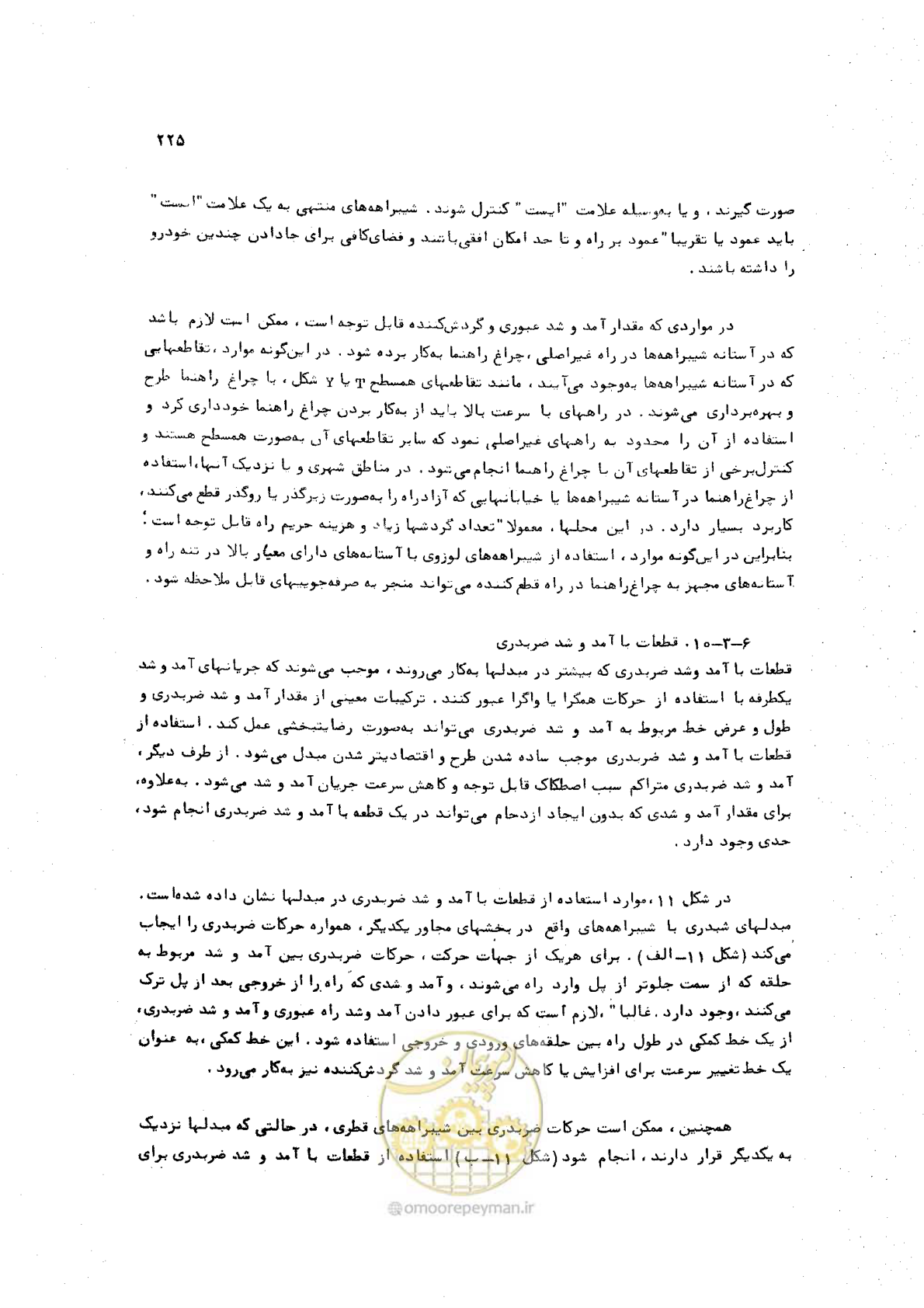 صفحه 225 از 289