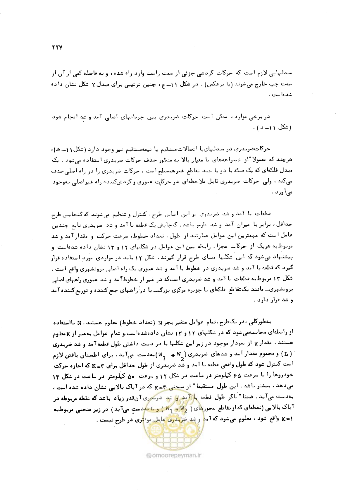 صفحه 227 از 289