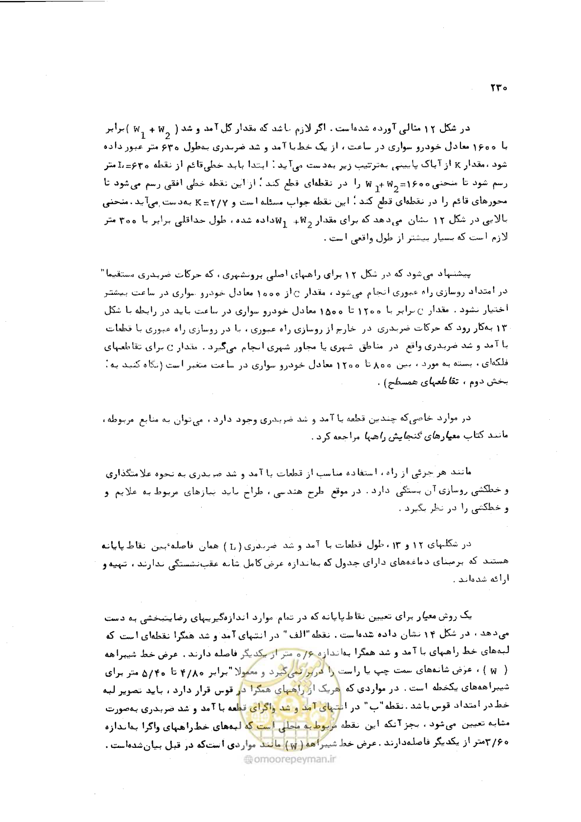 صفحه 230 از 289
