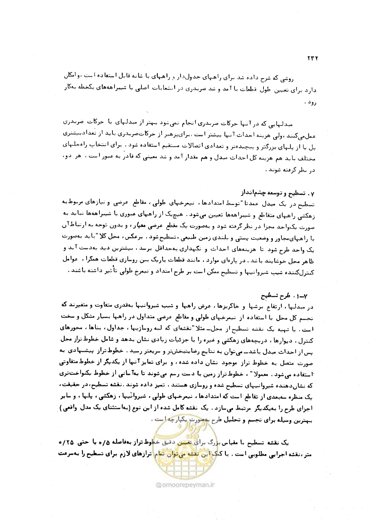 صفحه 232 از 289