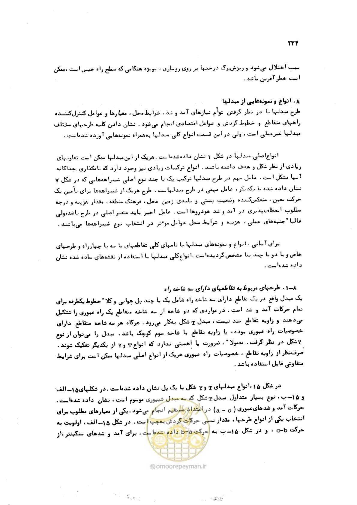 صفحه 234 از 289