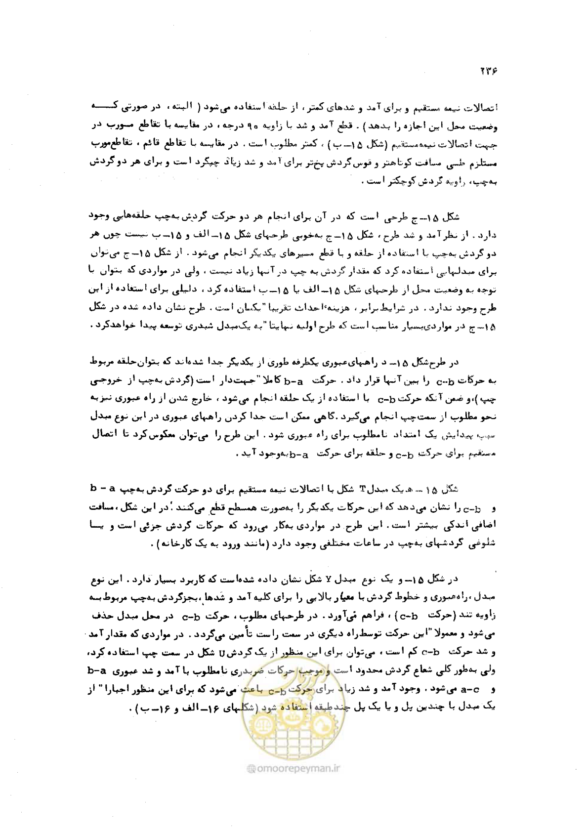 صفحه 236 از 289