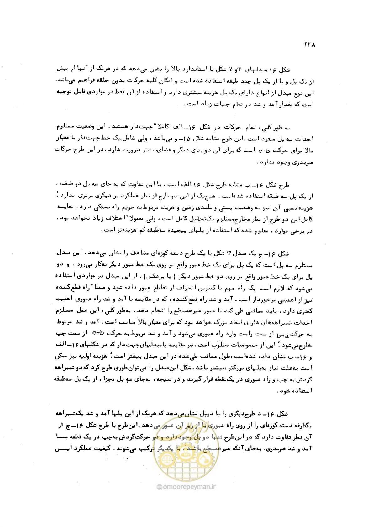 صفحه 238 از 289