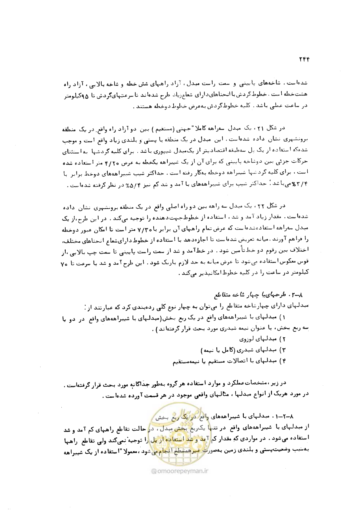 صفحه 244 از 289