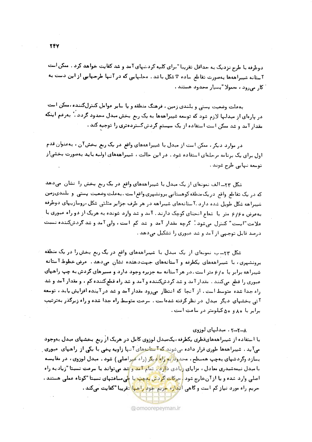 صفحه 247 از 289