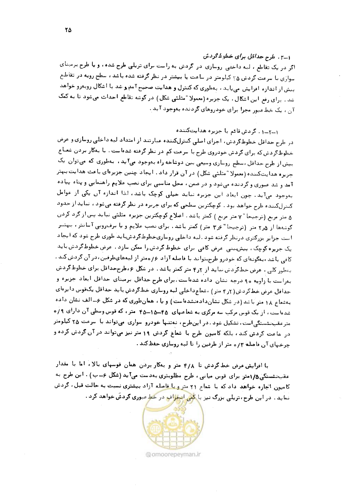 صفحه 25 از 289