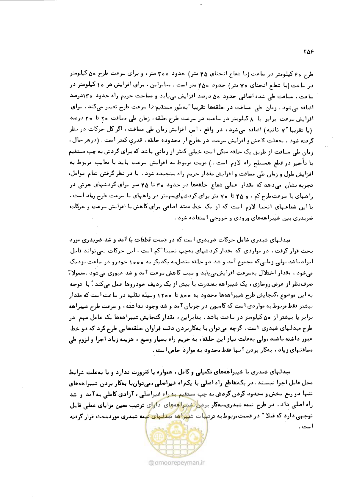 صفحه 256 از 289