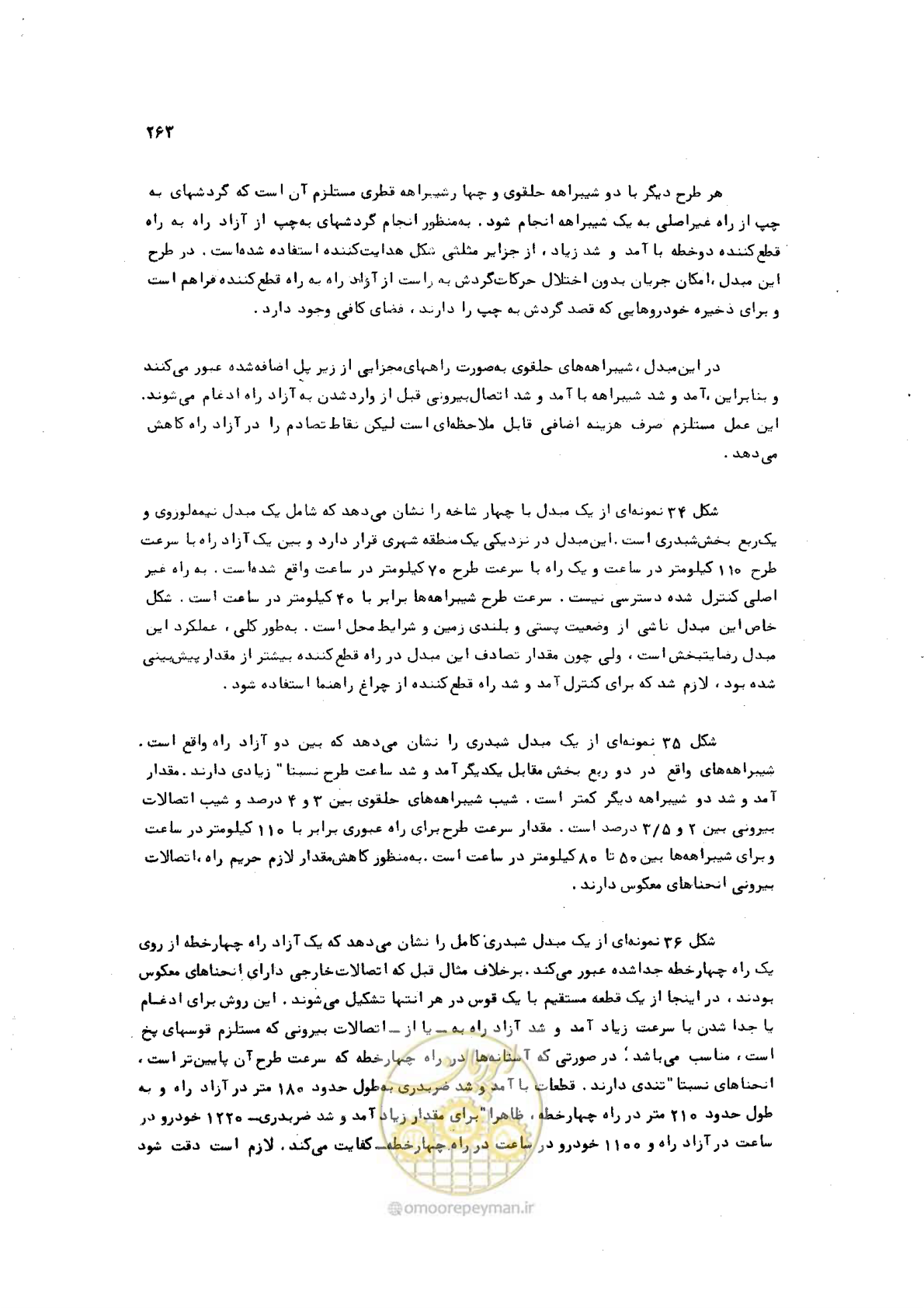 صفحه 263 از 289