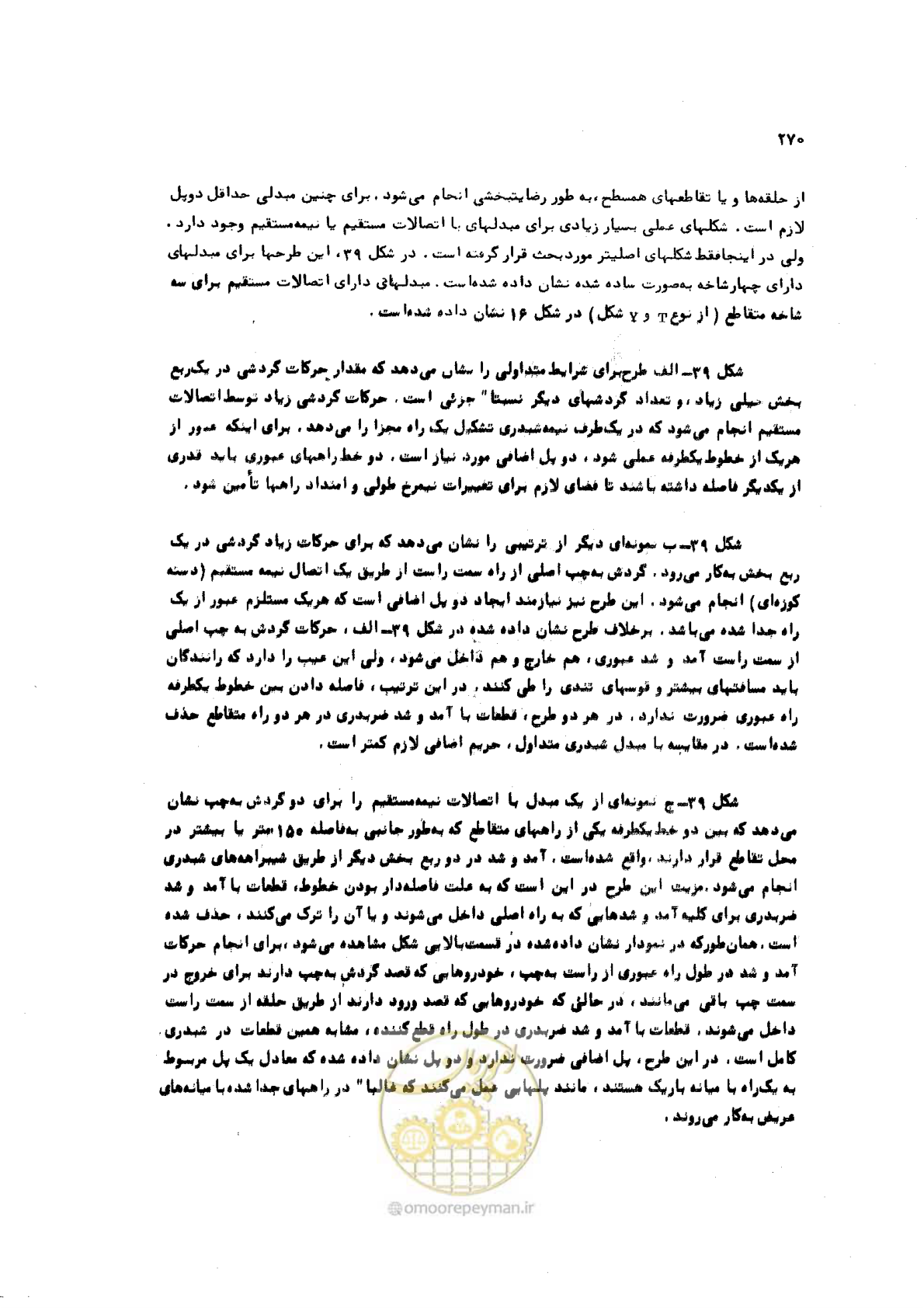 صفحه 270 از 289