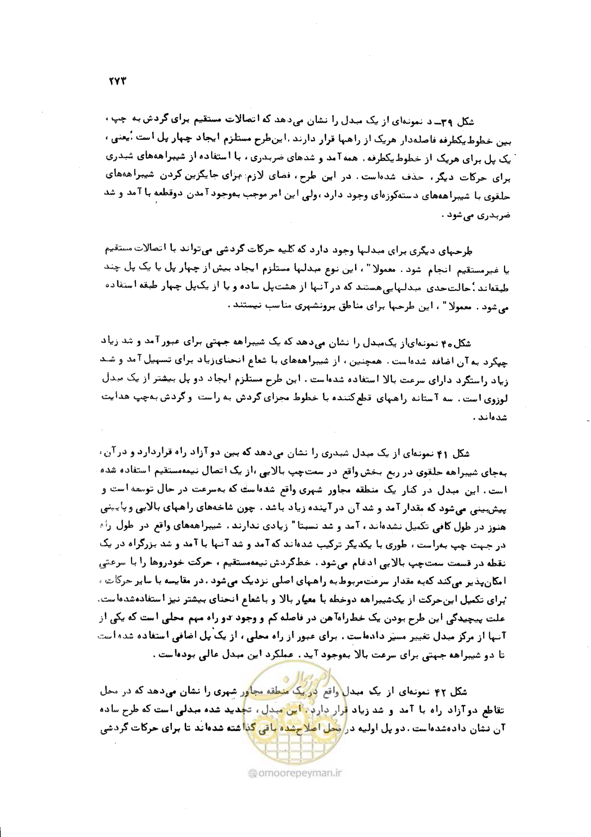 صفحه 273 از 289