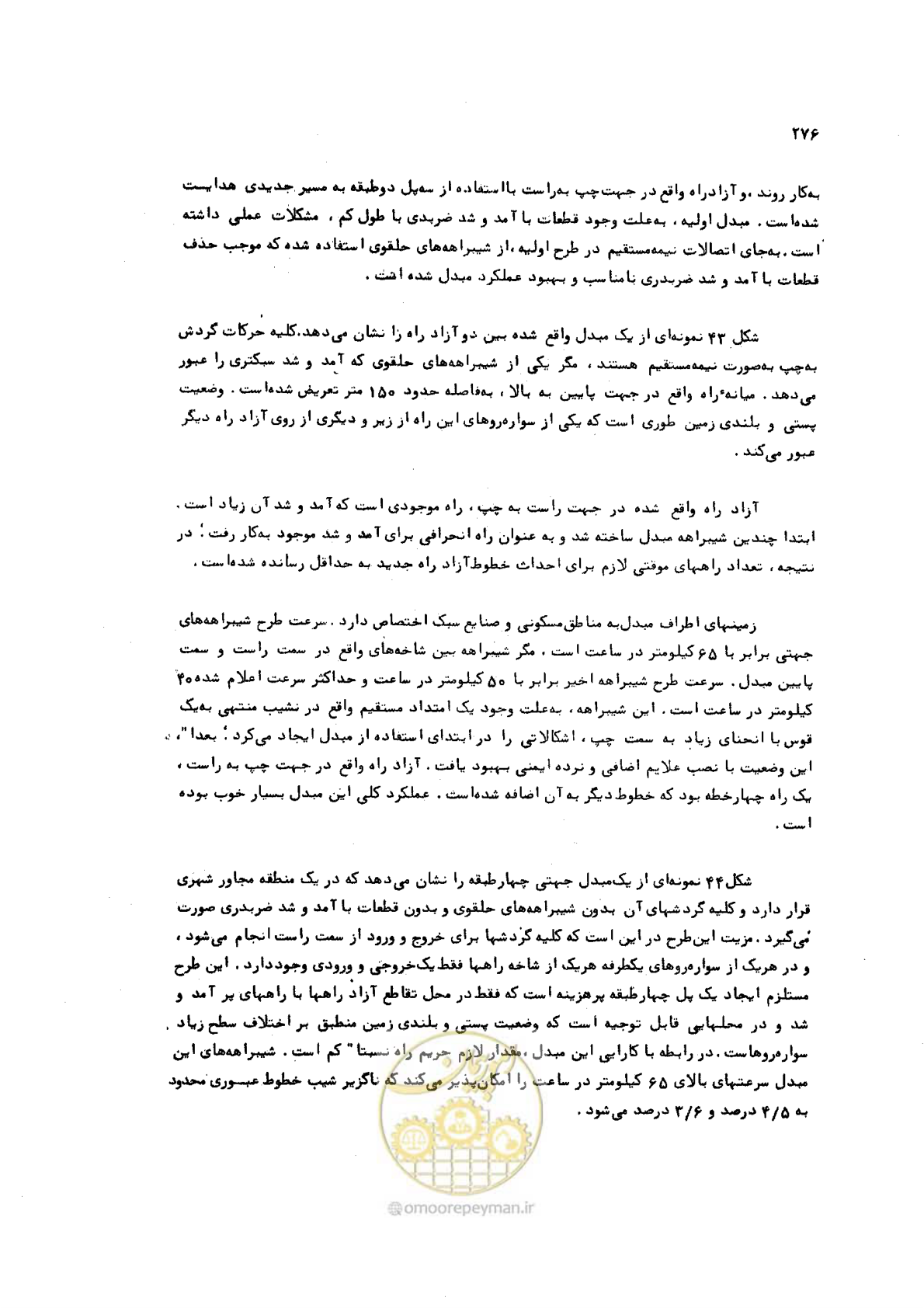 صفحه 276 از 289
