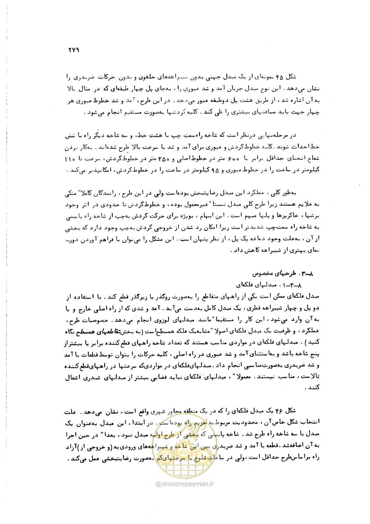 صفحه 279 از 289
