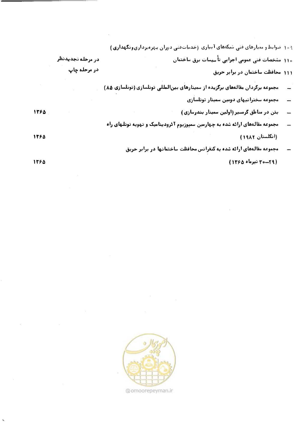 صفحه 289 از 289