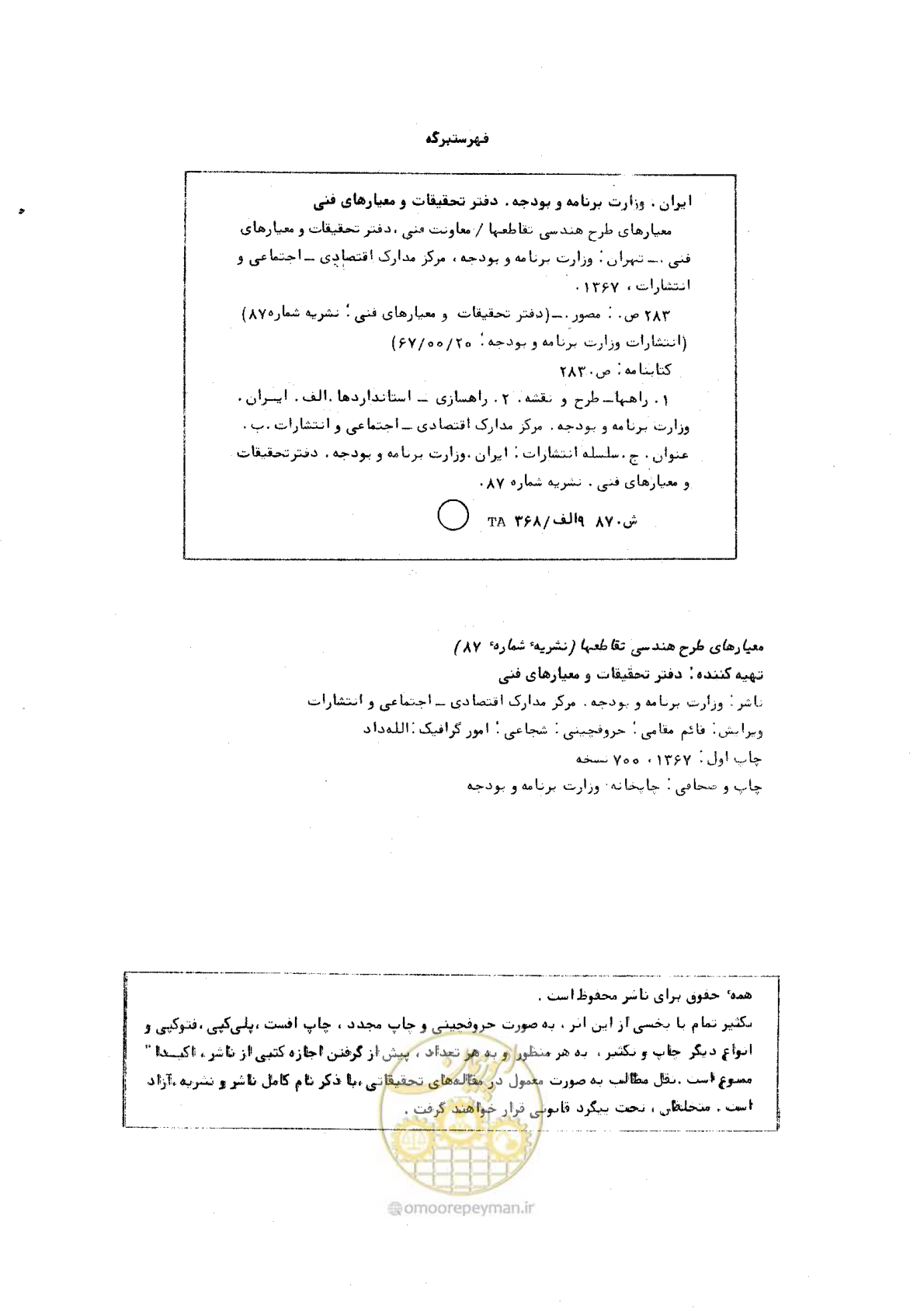 صفحه 3 از 289