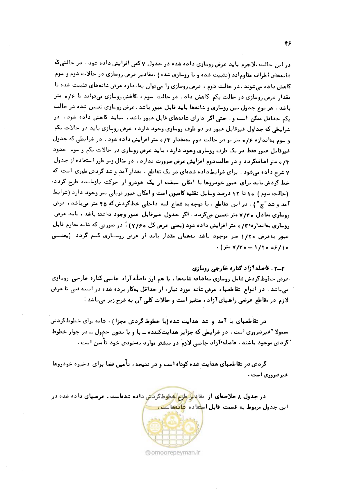 صفحه 46 از 289