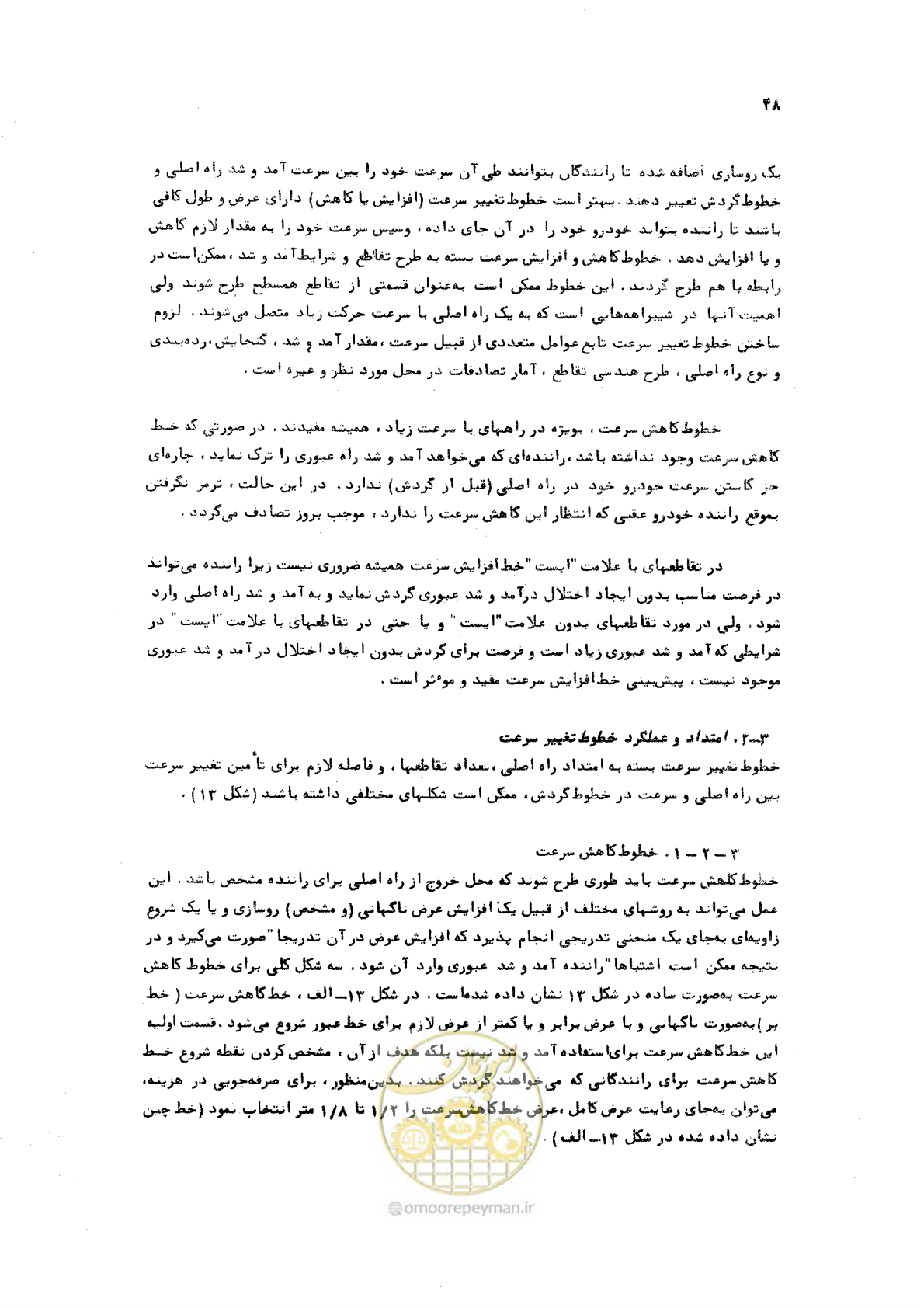صفحه 48 از 289