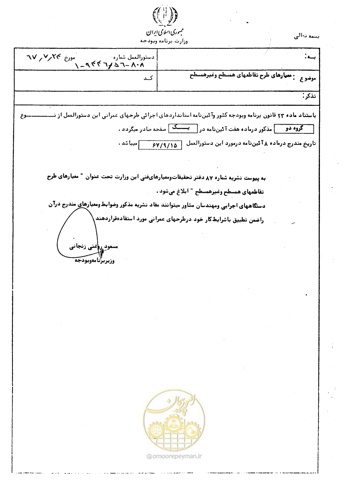 صفحه 5 از 289