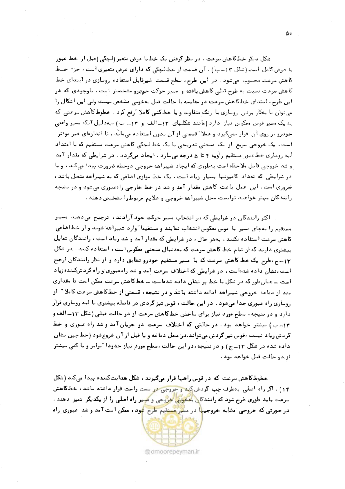 صفحه 50 از 289