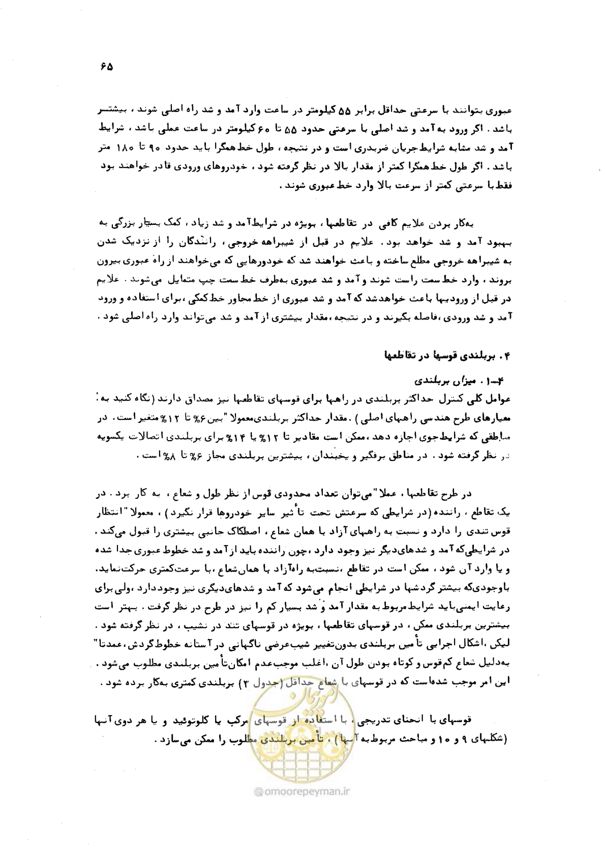 صفحه 65 از 289