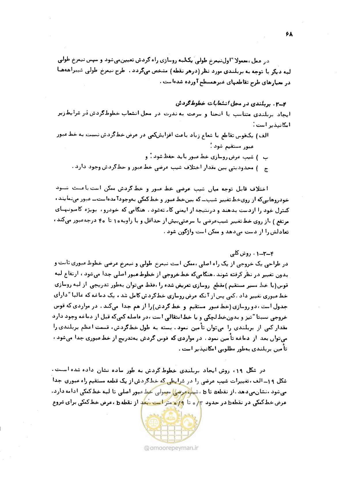 صفحه 68 از 289