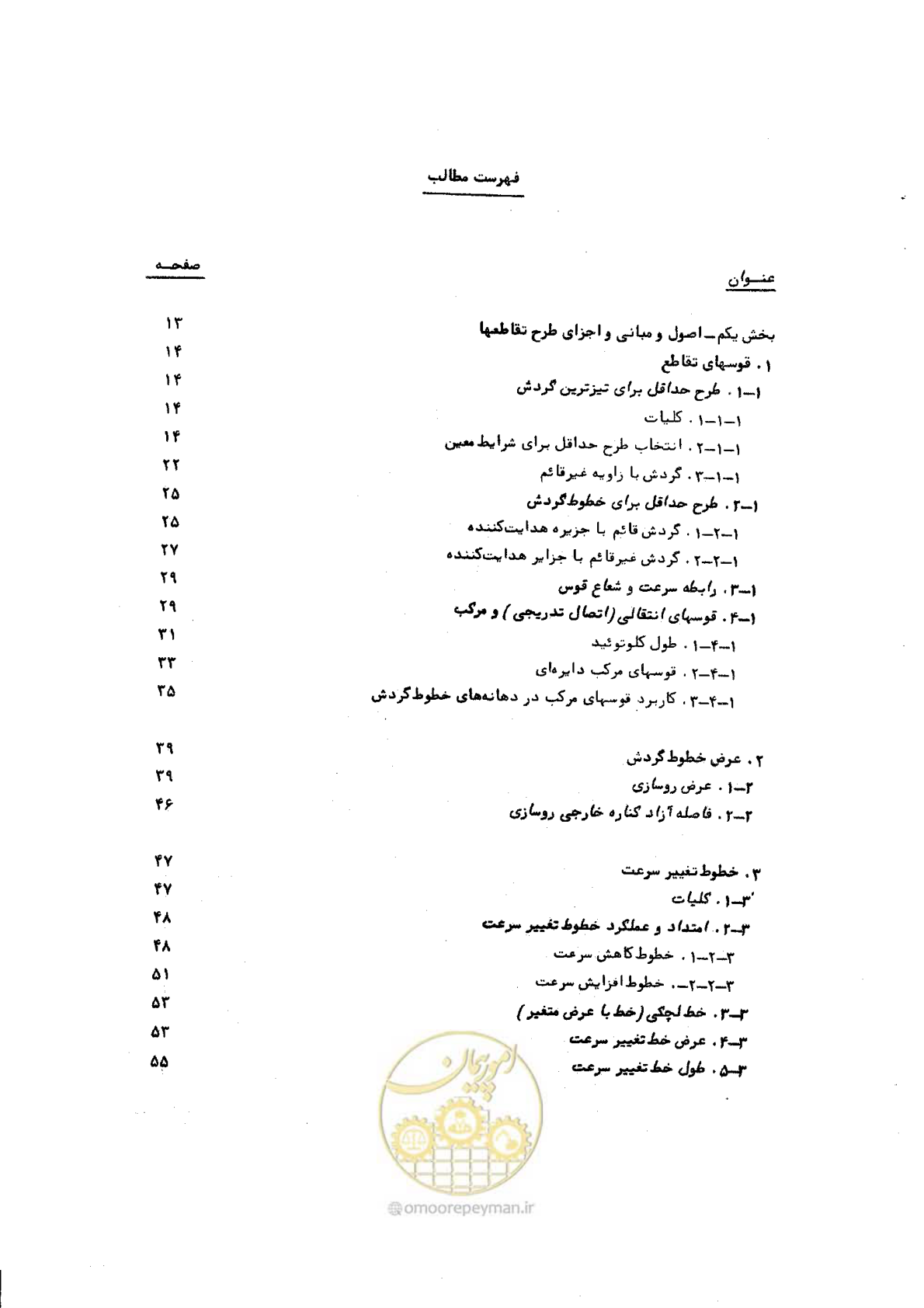 صفحه 7 از 289