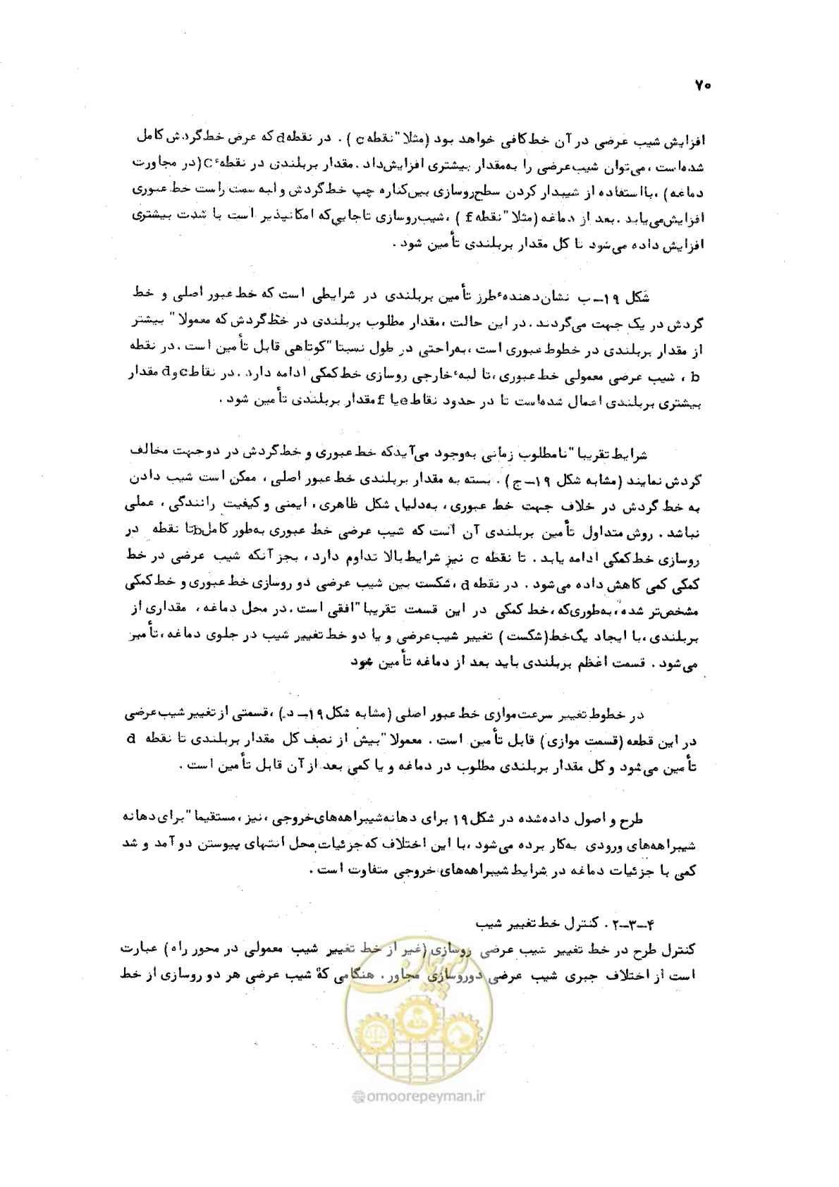 صفحه 70 از 289