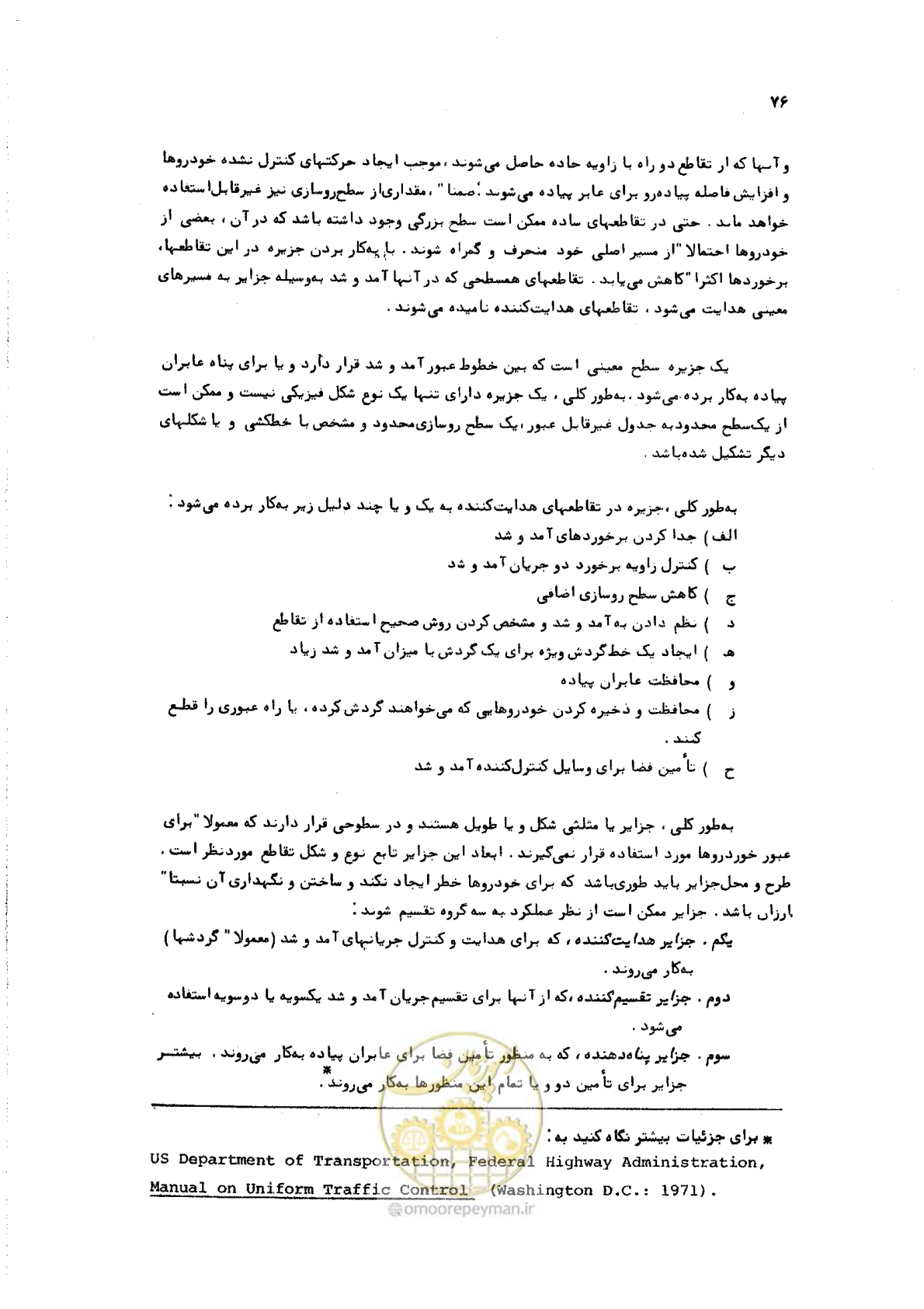 صفحه 76 از 289