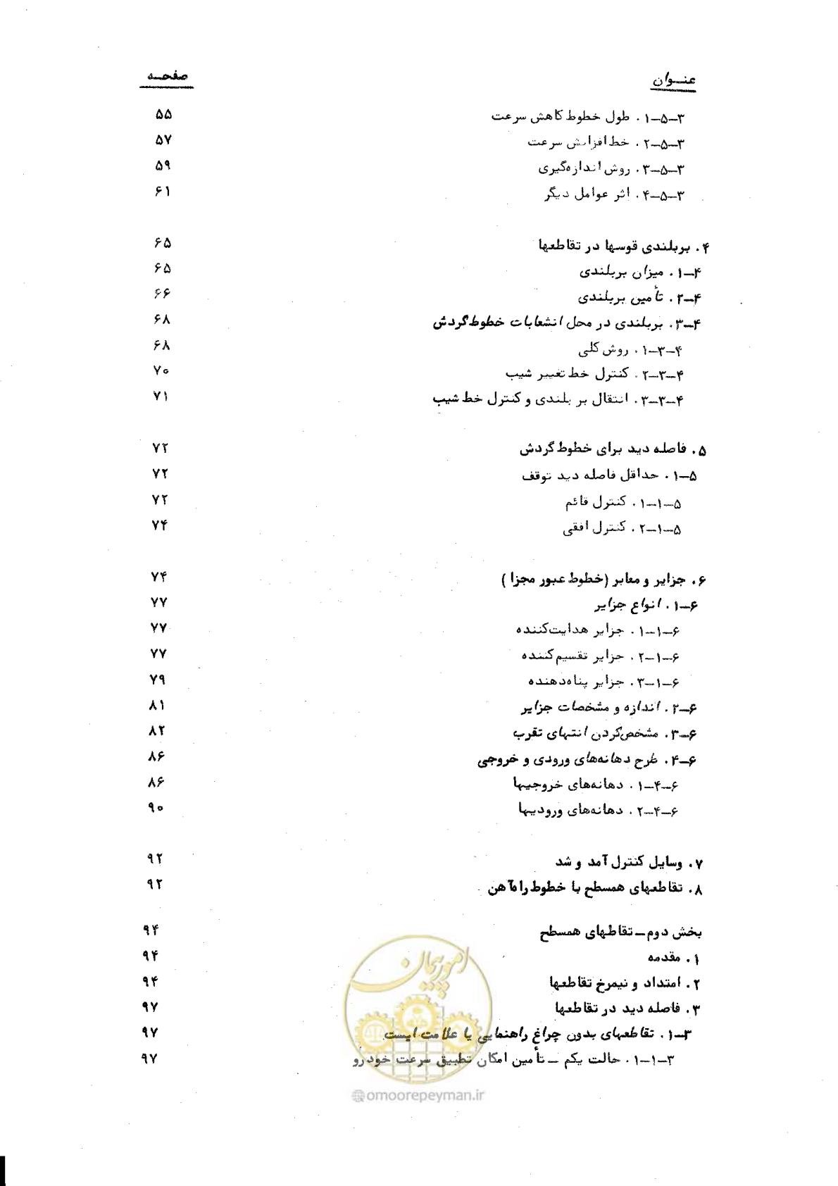 صفحه 8 از 289