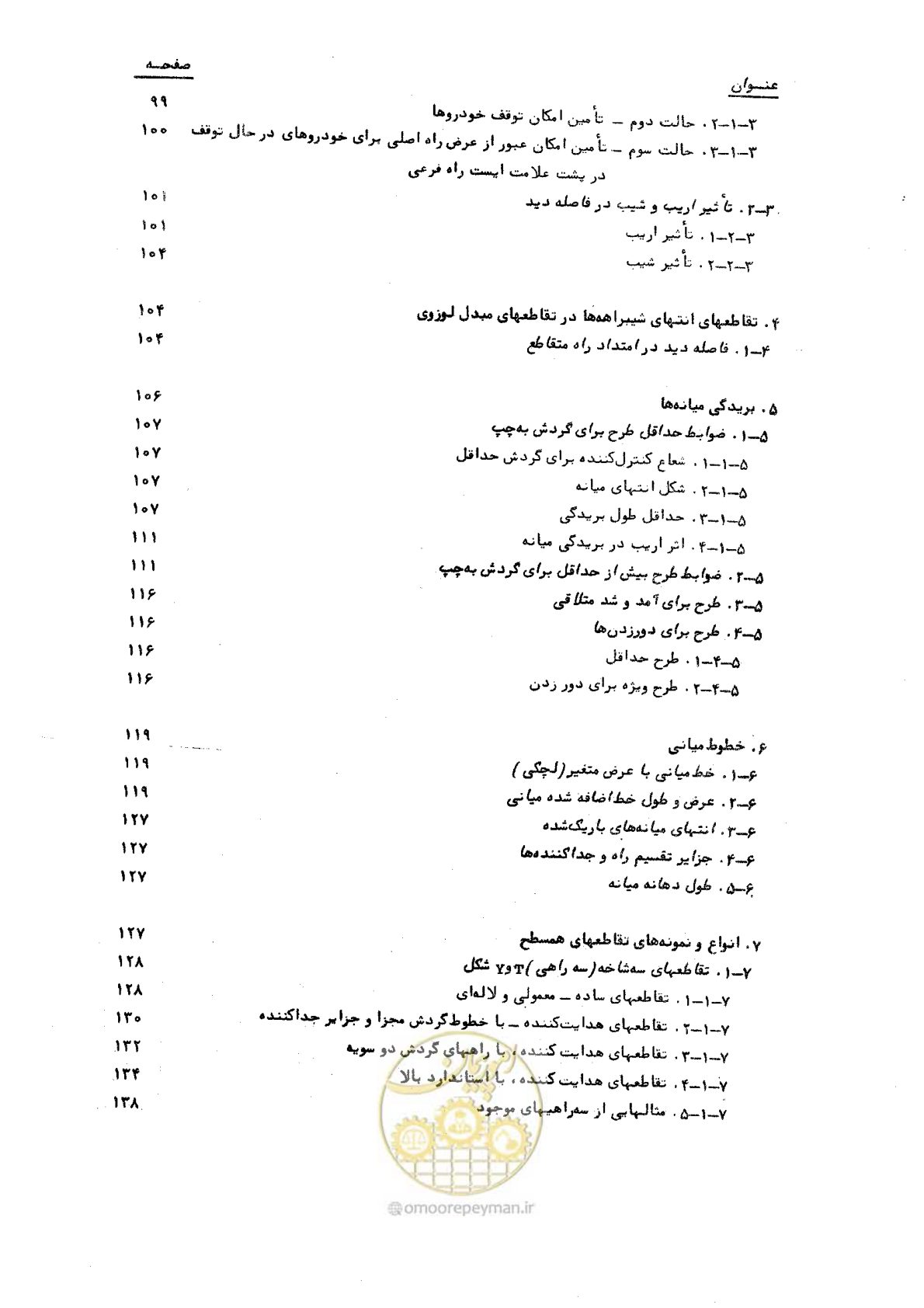 صفحه 9 از 289