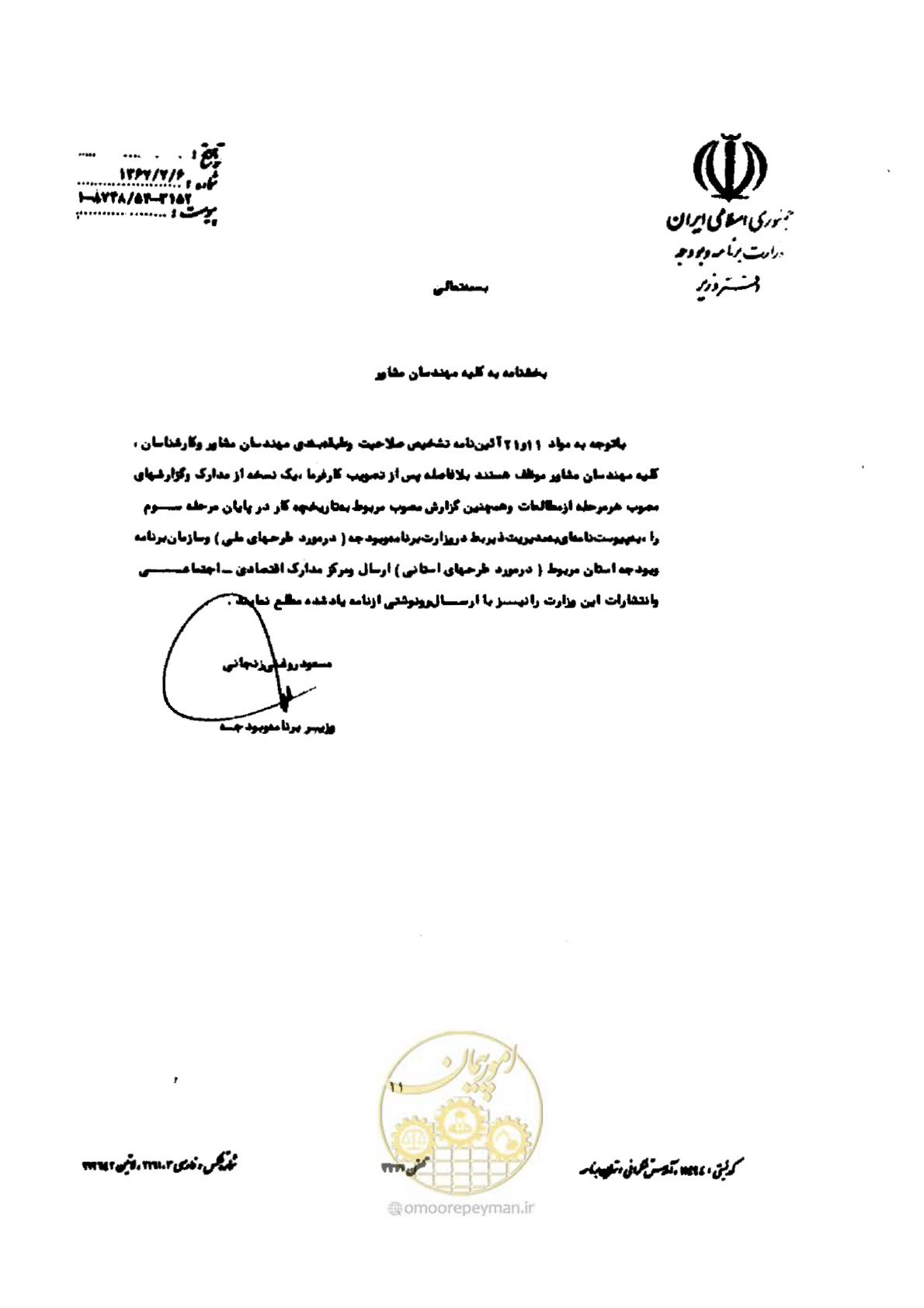 صفحه 1 از 1