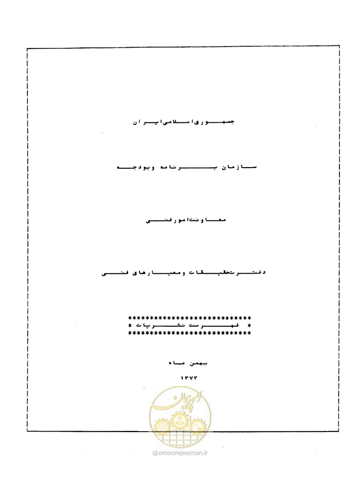 صفحه 112 از 126