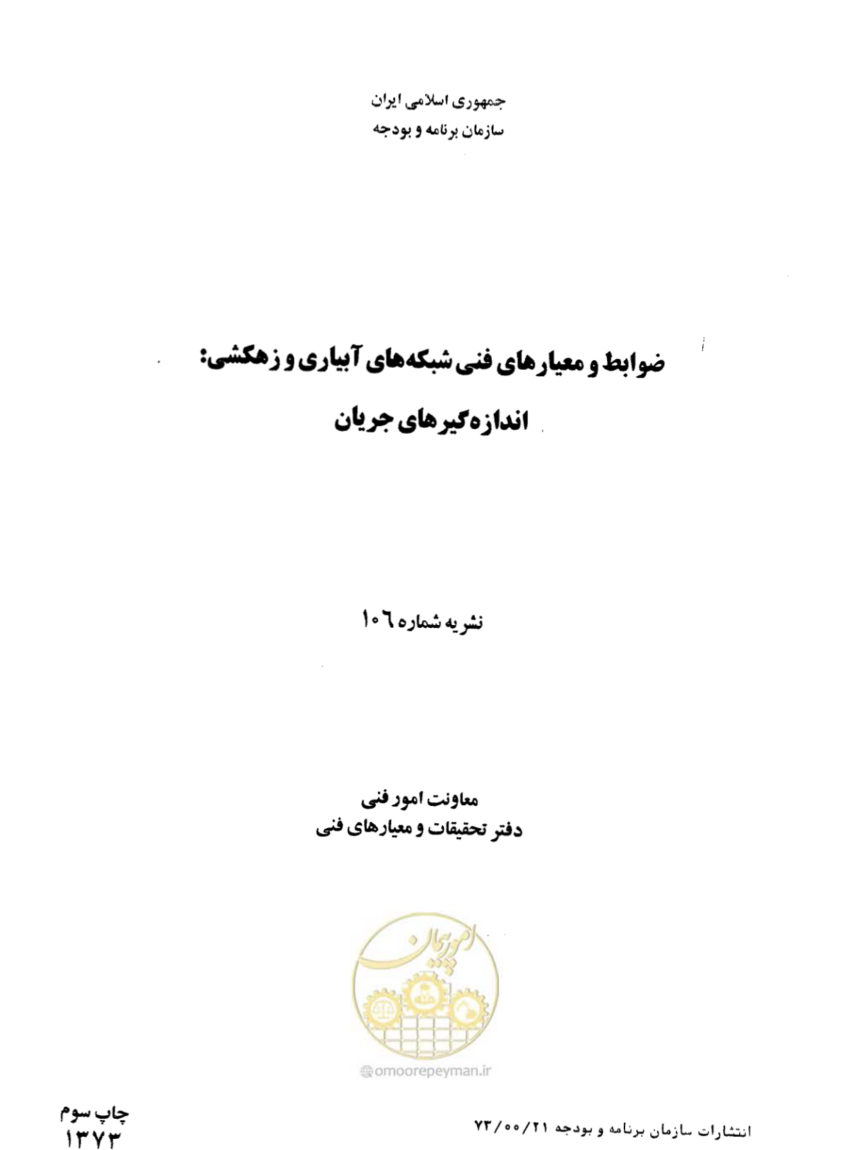 صفحه 2 از 126