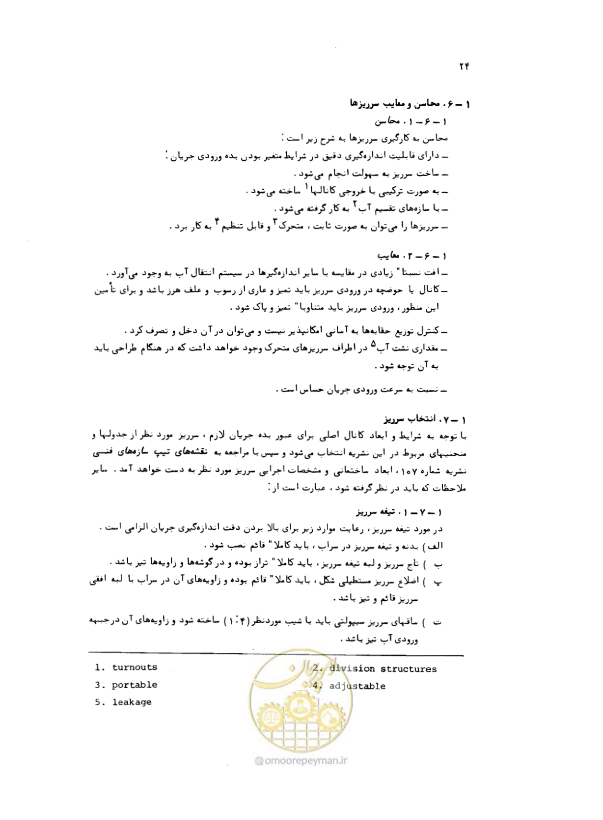 صفحه 25 از 126