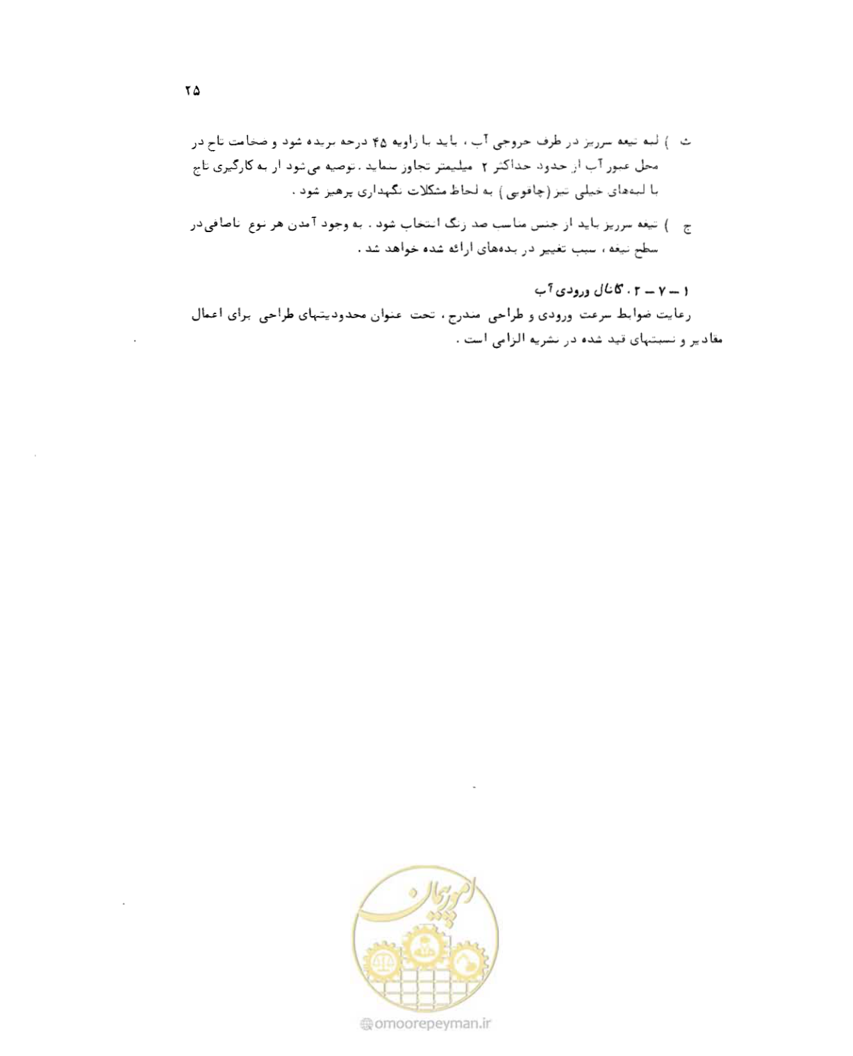 صفحه 26 از 126
