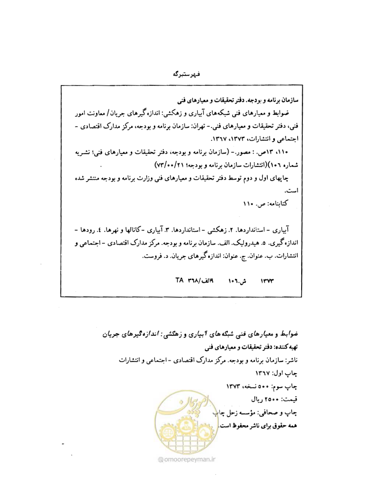 صفحه 3 از 126