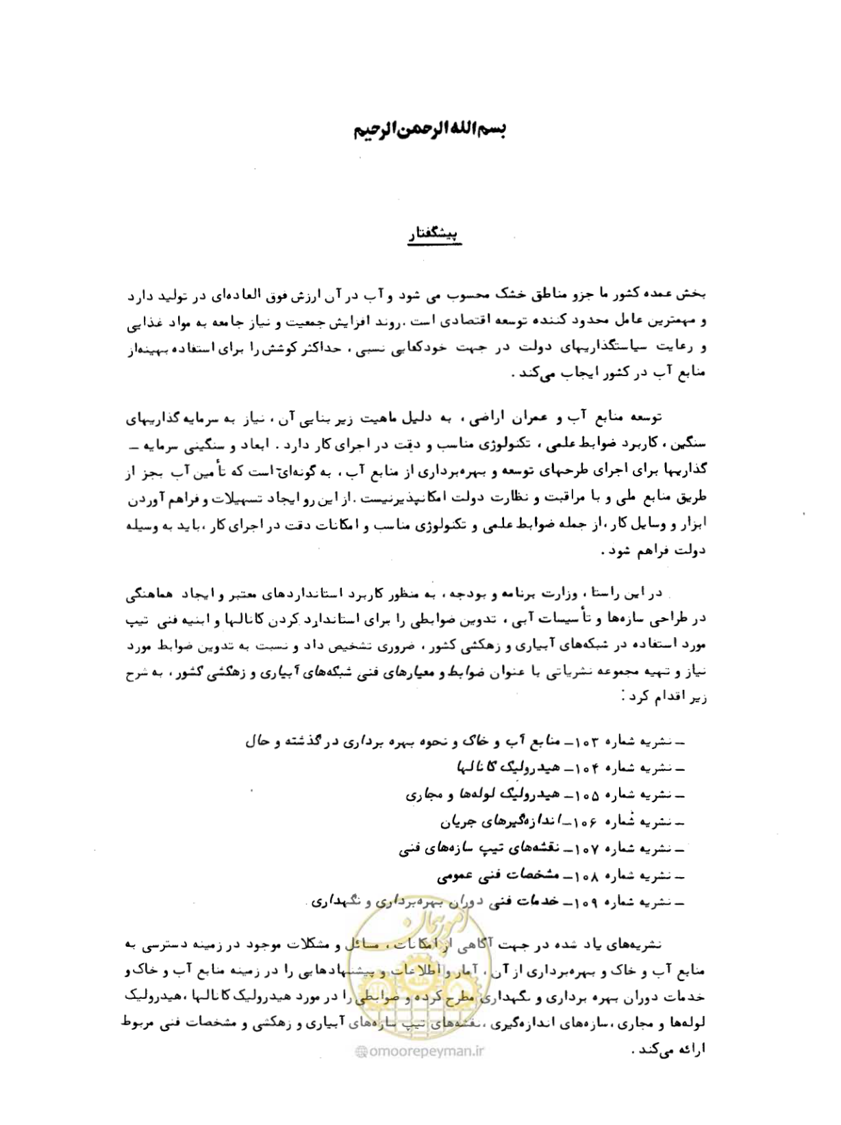 صفحه 4 از 126