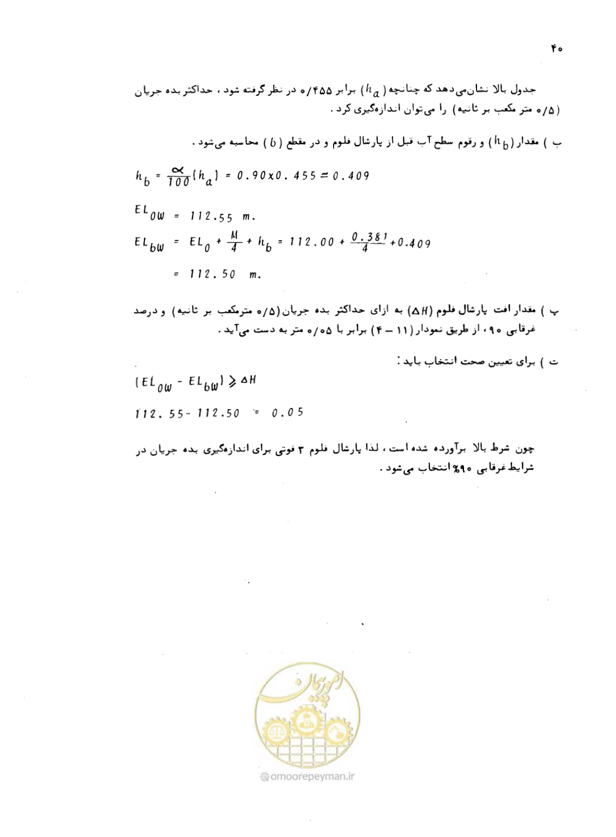 صفحه 41 از 126